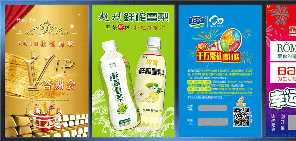 卓越的防伪技术